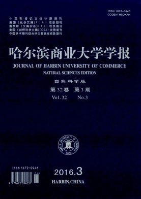 稅務(wù)論文