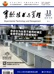 實驗技術與管理