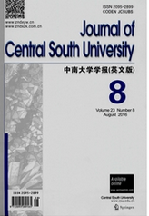 中南大學學報