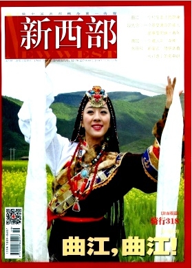 新西部