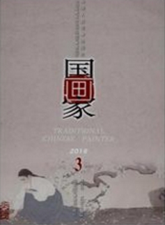 藝術期刊