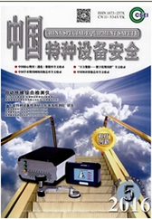 安全設施論文