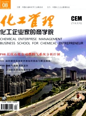 化學論文