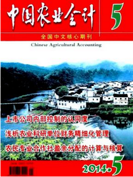 高級經濟師論文