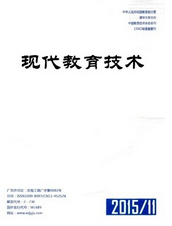 現代教育技術
