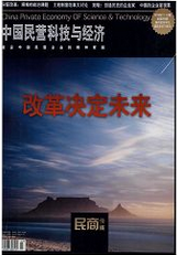 科技期刊投稿