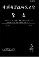 中國(guó)科學(xué)院研究生院學(xué)報(bào)