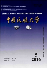 中國航天大學學報