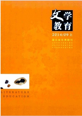 文學(xué)期刊