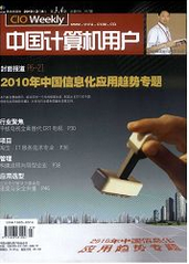 計(jì)算機(jī)用戶