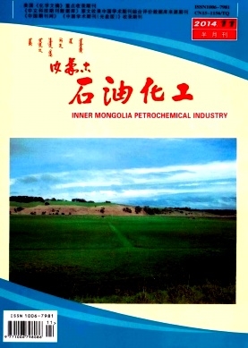 內蒙古石油化工