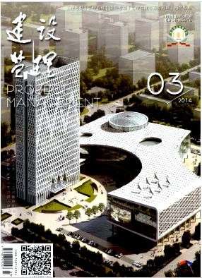 建筑論文