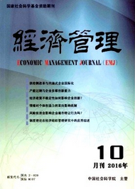 經(jīng)濟(jì)管理