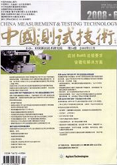 中國測試技術(shù)
