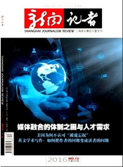 新聞記者