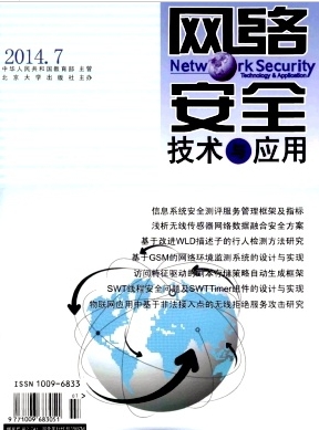 電腦工程師論文