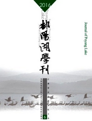 潘陽湖學(xué)刊