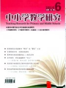 中小學教學研究