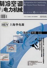 電力工程師論文
