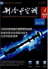 制冷與空調(diào)