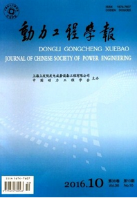 動力工程學報