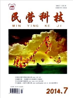 經濟職稱論文