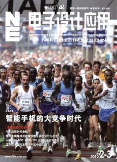 電子技術(shù)論文