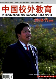 中國校外教育