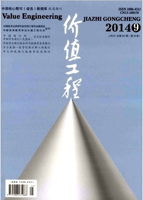 高級工程師論文