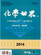 化學職稱