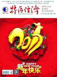 特區(qū)經(jīng)濟