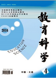 教育科學