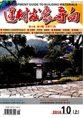 建材發展導向