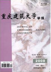建筑論文