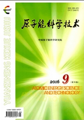 原子能科學技術