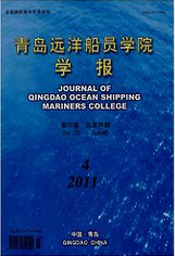 海洋工程論文