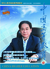 教育論文投稿