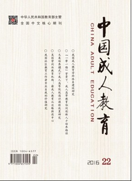 中國成人教育
