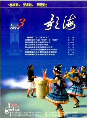 藝術(shù)論文