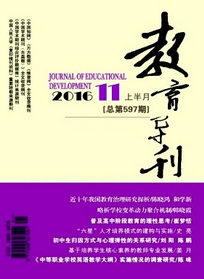 教育導(dǎo)刊