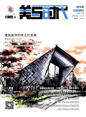美與時代