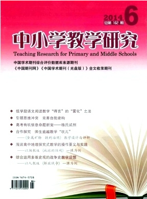評職稱教學(xué)論文