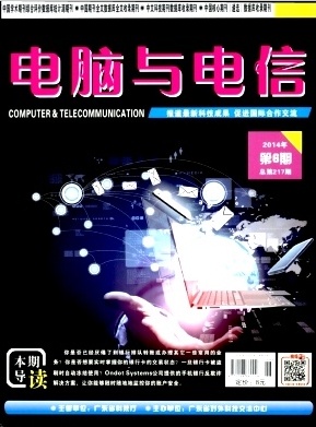 電子信息工程師論文