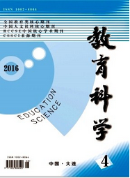 教育科學
