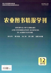 農業圖書情報學刊