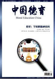 中國德育