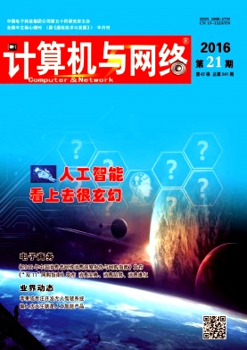 計算機工程論文