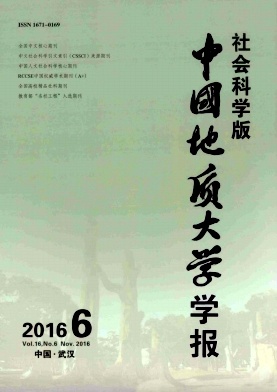 地理論文范文