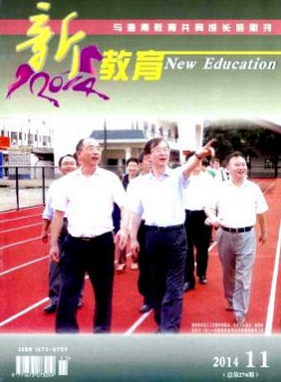 體育教育論文