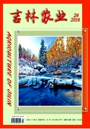 吉林農業